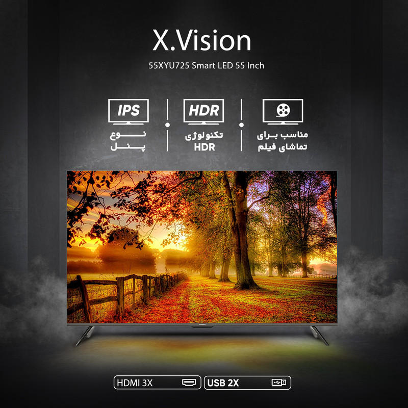 قیمت و خرید تلویزیون ال ای دی هوشمند ایکس ویژن مدل 55XYU725 سایز 55 اینچ
