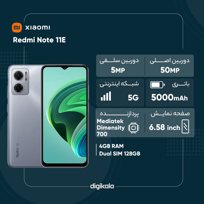 قیمت و خرید گوشی موبایل شیائومی مدل Redmi Note 11E 5G دو سیم کارت ظرفیت 128گیگابایت و رم 4 گیگابایت - پک چین