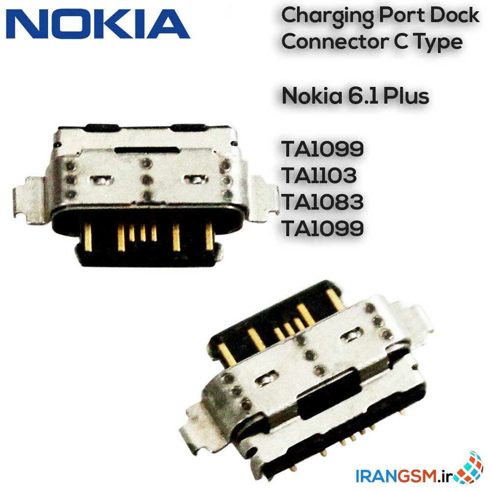 قیمت خرید سوکت شارژ موبایل نوکیا Nokia 6.1 Plus X6