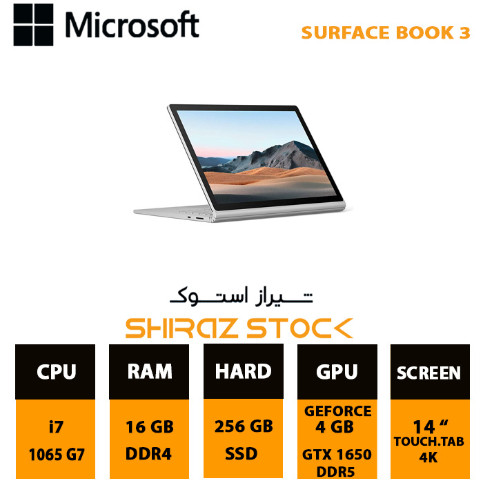 لپ تاپ استوک Microsoft Surface Book 3 | i7-1065G7 | 16GB | 256GB-SSD |4GB-GTX 1650 | 14"-4K-Touch | شیراز استوک