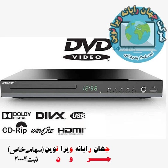 خرید و قیمت پخش کننده DVD دنای مدل 4402MS ا Digital Video Disc Player DENAYDVD-4402M | ترب