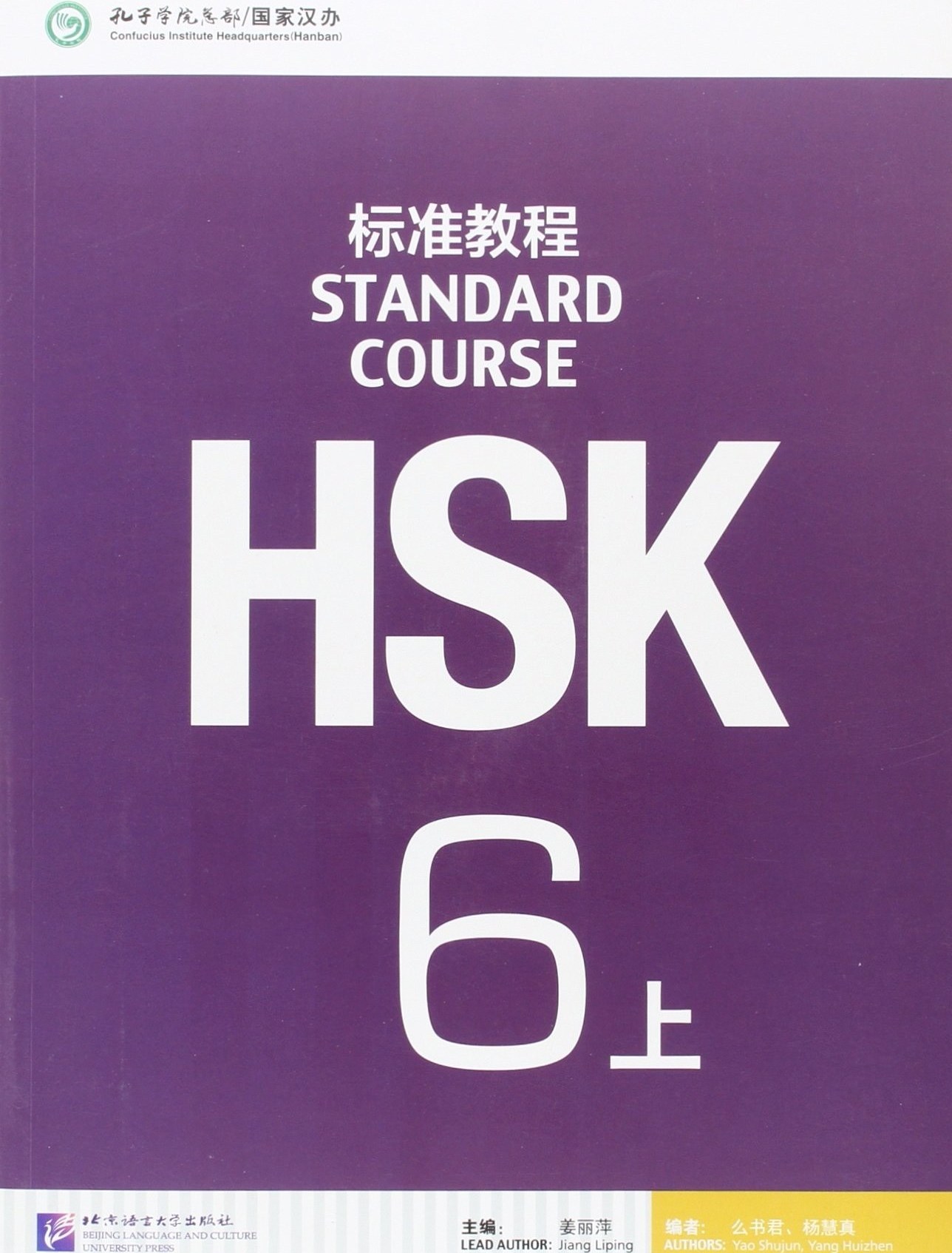 خرید و قیمت HSK Standard Course 6A Textbook +Workbook | ترب