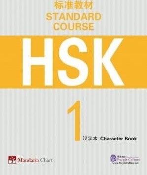 خرید و قیمت HSK Standard Course 1 Character Book | ترب