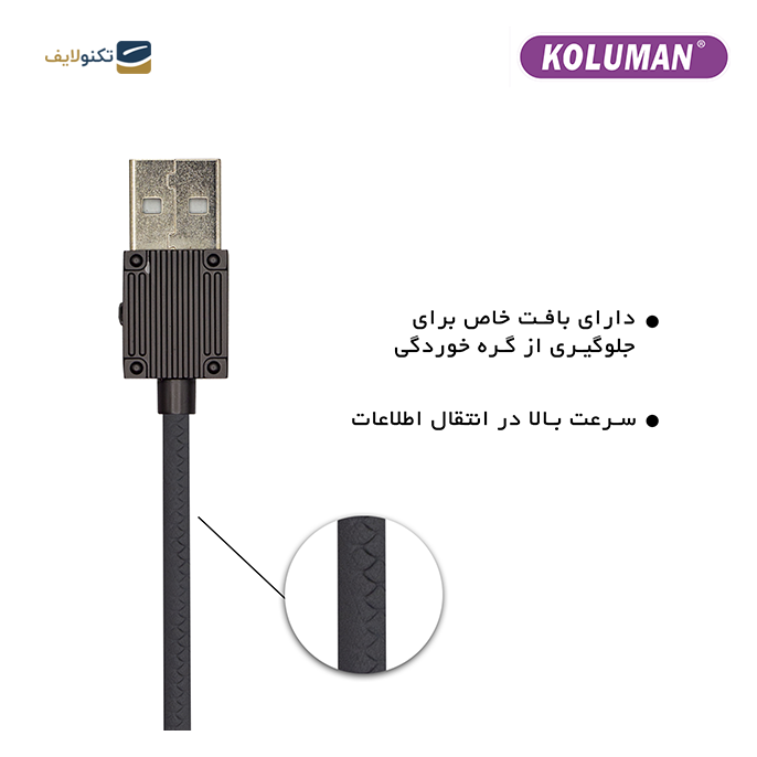 قیمت کابل تبدیل USB به MICRO USB کلومن مدل KD-20 مشخصات