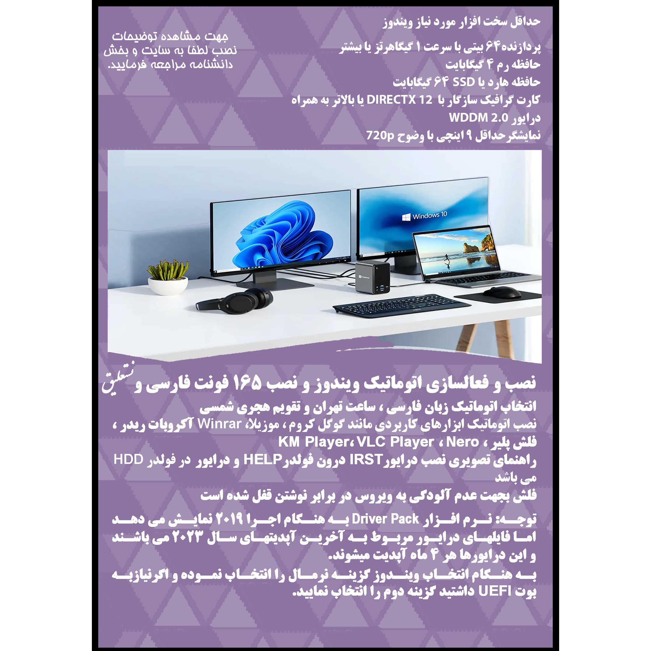 قیمت و خرید آنلاین سیستم عامل Windows 7 8.1 10 11 X86/X64 PRO - Office2016-2019-2021 نشر مایکروسافت [ 1402 ] - فروشگاه پاوریکا