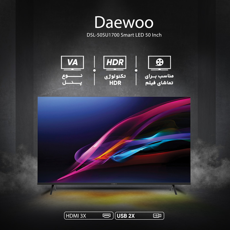 قیمت و خرید تلویزیون ال ای دی هوشمند دوو مدل DSL-50SU1700 سایز 50 اینچ