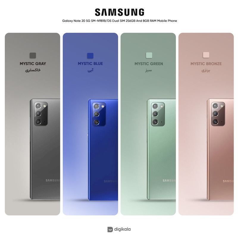 قیمت و خرید گوشی موبایل سامسونگ مدل Galaxy Note 20 5G SM-N981B/DS دو سیمکارت ظرفیت 256 گیگابایت و رم 8 گیگابایت