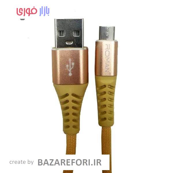 مشخصات قیمت خرید کابل تبدیل USB به microUSB رومن مدل PMC211 طول 1 متر تهراناصفهان اصفهان بازار فوری