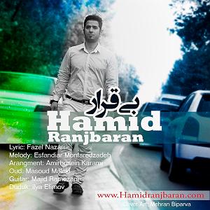 Hamid Ranjbaran – Bigharar