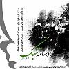  کاور آهنگ درس 8 تمرین 55 حامد صالحیان ,محمد ذاکرحسین 