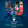  کاور پادکست پادکست فوتبال 360 || تفاوت مالکیت مشترک در ایران و عربستان  