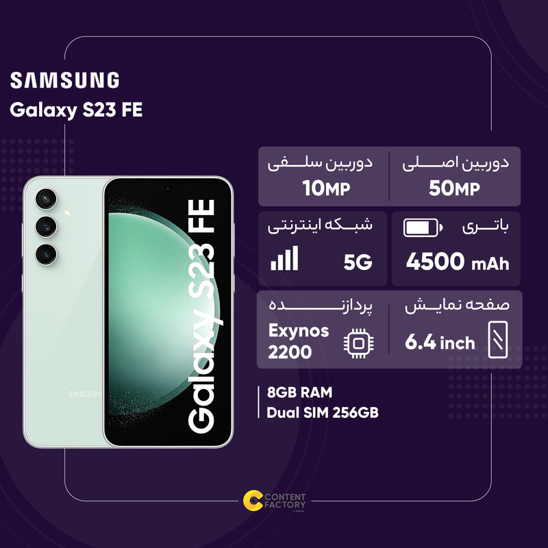 قیمت و خرید گوشی موبایل سامسونگ مدل Galaxy S23 FE دو سیم کارت ظرفیت 256گیگابایت و رم 8 گیگابایت - ویتنام