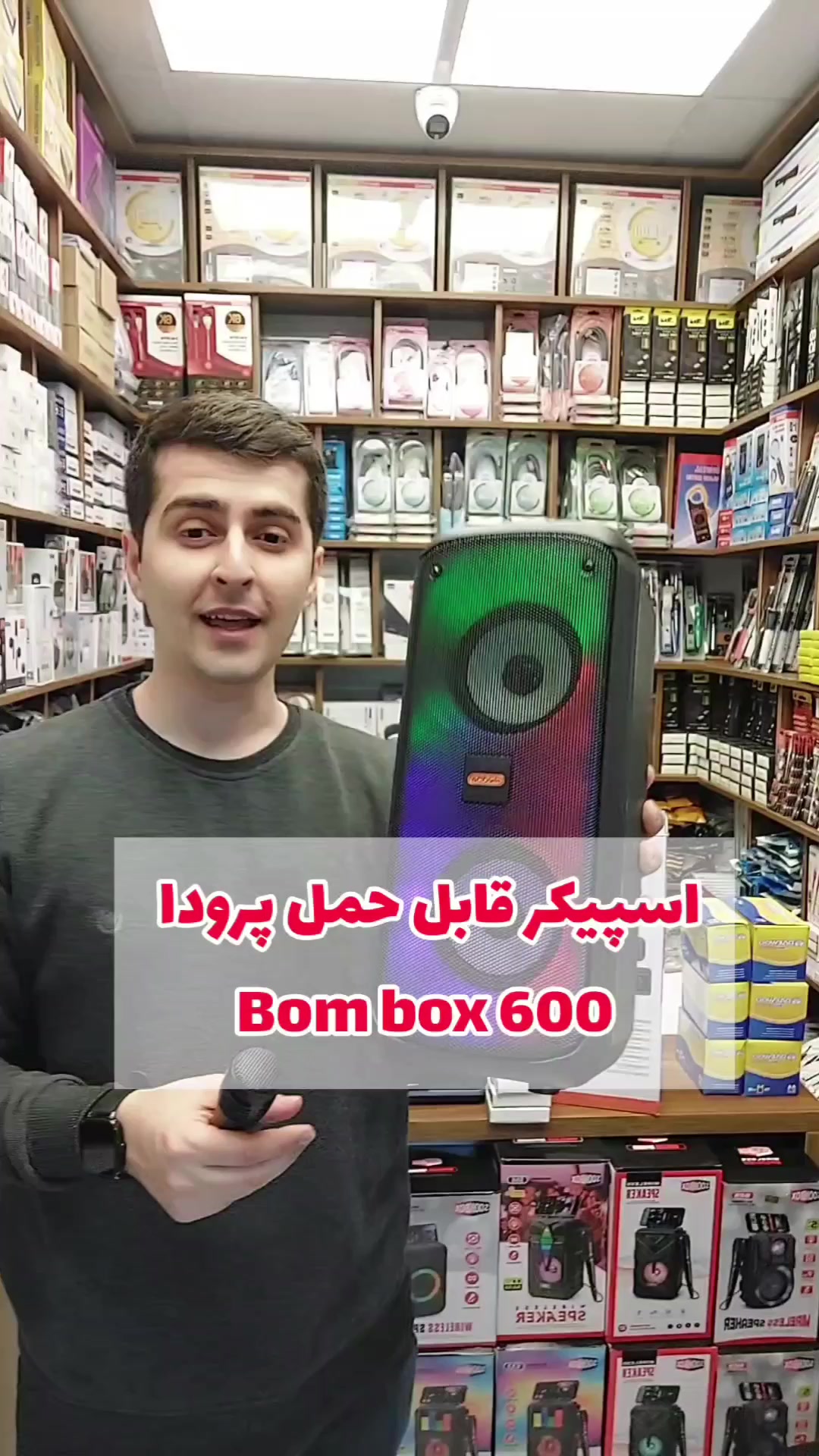 اسپیکر بلوتوثی PRODA BOM BOX 600