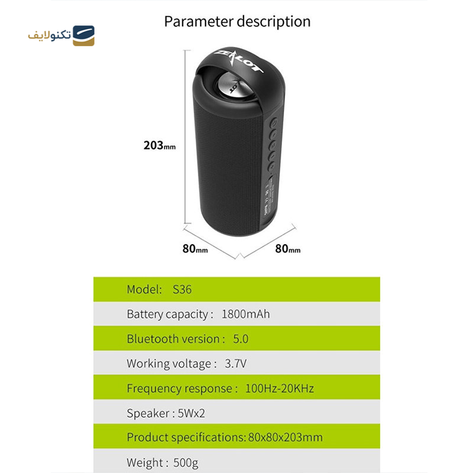 مشخصات و قیمت اسپیکر بلوتوث زیلوت S36