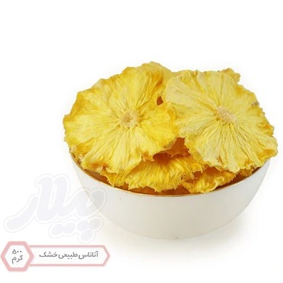 خرید و قیمت آناناس خشک (طبیعی) 500 گرم ا Dried Natural Pineapple 500g | ترب