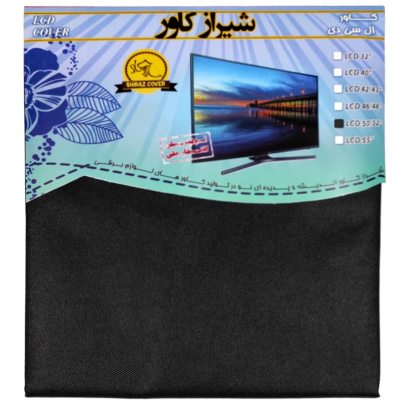 قیمت و خرید کاور تلویزیون شیراز کاور کد 50/52 مناسب برای تلویزیون 50/52 اینچ
