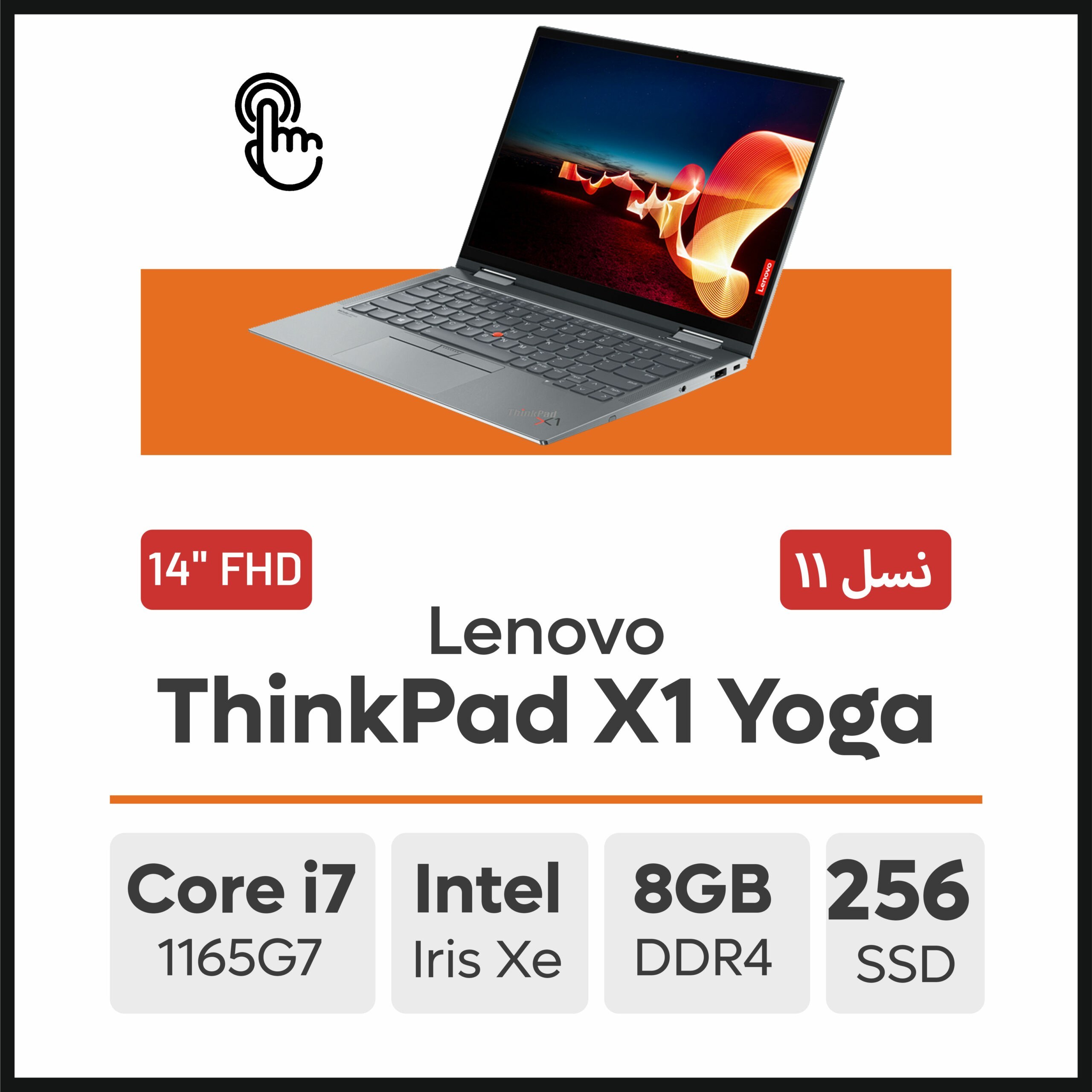 خرید و قیمت لپ تاپ استوک LENOVO ThinkPad X1 Yoga 2nd | i7-7600U | 8GB-DDR4| 256GB-SSDm.2 | 14"-Touch-360-Pen ا لپ تاپ استوک لنوو تینک پد X1 یوگا 2nd| تاچ -