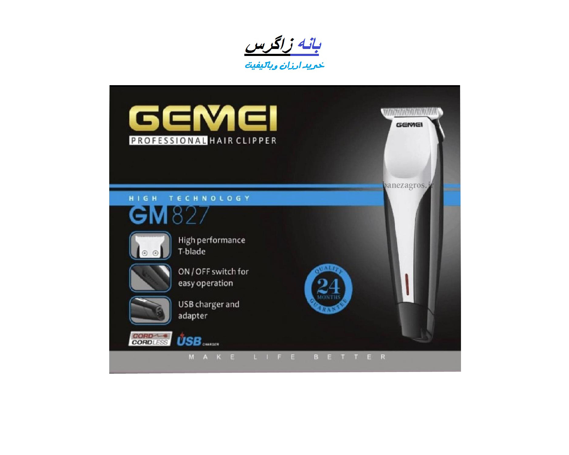 ماشین اصلاح جیمی (خط زن) GEMEI GM-827 | فروشگاه بانه زاگرس