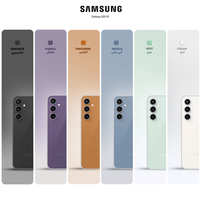 گوشی موبایل سامسونگ مدل Galaxy S23 FE دو سیم کارت ظرفیت 128 گیگابایت و رم 8