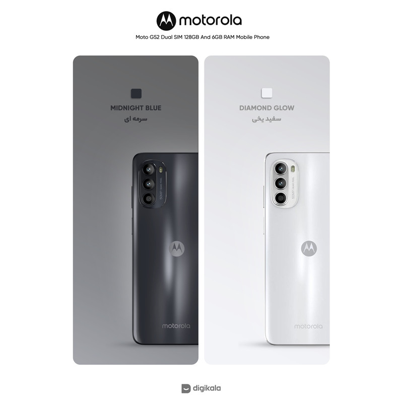 قیمت و خرید گوشی موبایل موتورولا مدل Moto G52 دو سیم کارت ظرفیت 128گیگابایت و رم 6 گیگابایت