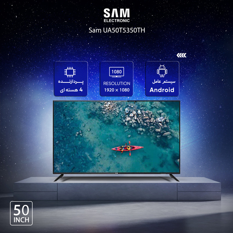 قیمت و خرید تلویزیون ال ای دی سام الکترونیک مدل UA50T5350TH سایز 50 اینچ