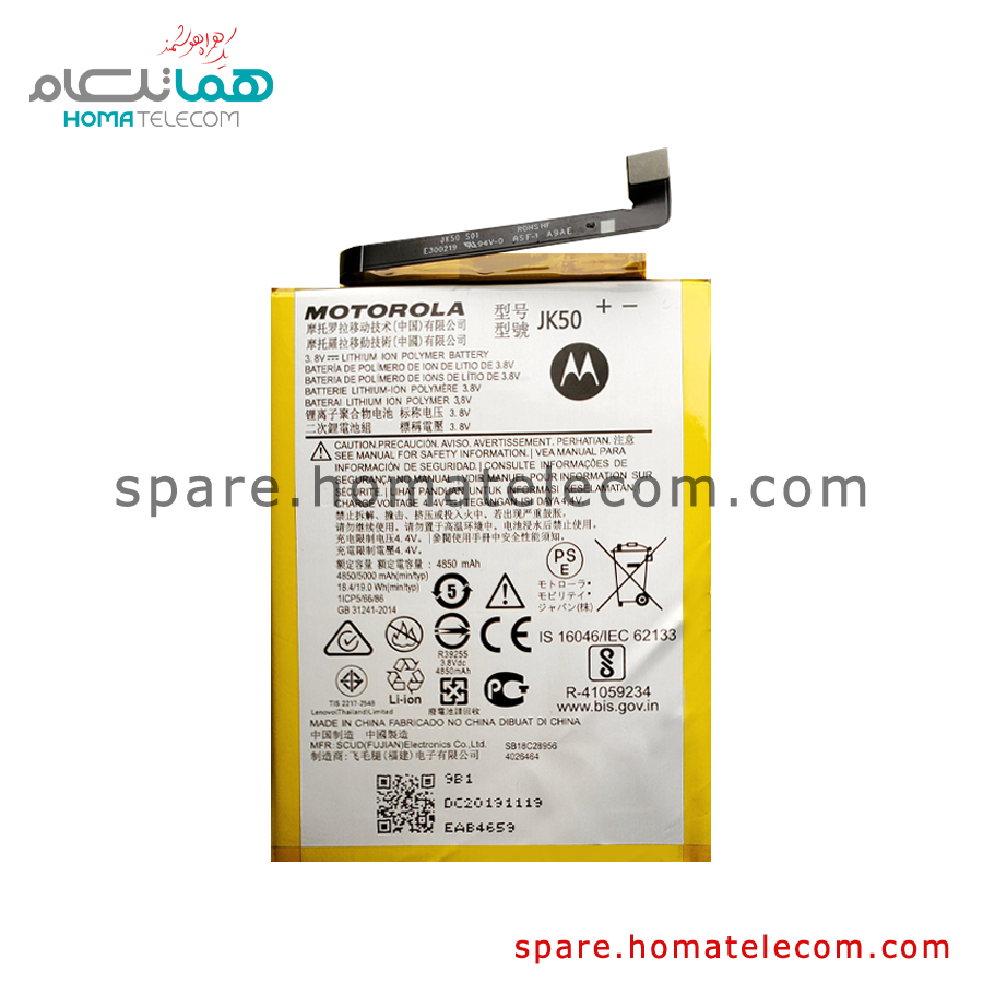 Battery JK50 - Motorola Moto G8 Power Lite / G9 Play / One Fusion / E7iPower / E40 / G51 5G - فروشگاه اینترنتی قطعات موبایل هماتلکام
