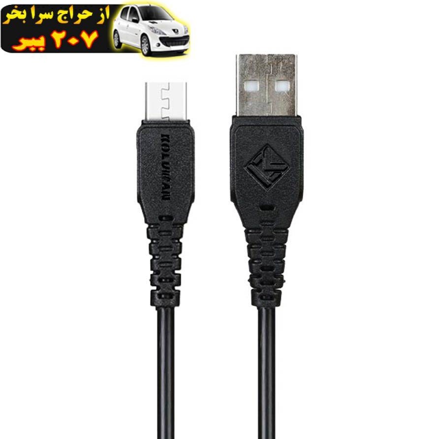 خرید و قیمت کابل تبدیل USB به microUSB کلومن طرح KD- طول متر212401 | ترب