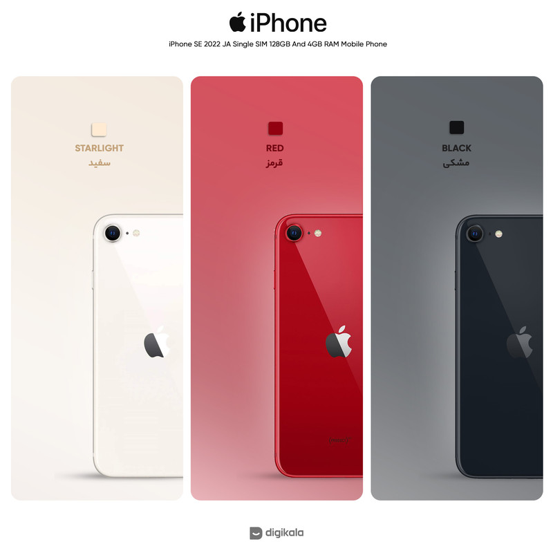 قیمت و خرید گوشی موبایل اپل مدل iPhone SE 2022 JA تک سیم کارت ظرفیت 128گیگابایت و رم 4 ... + مشخصات | پیندو