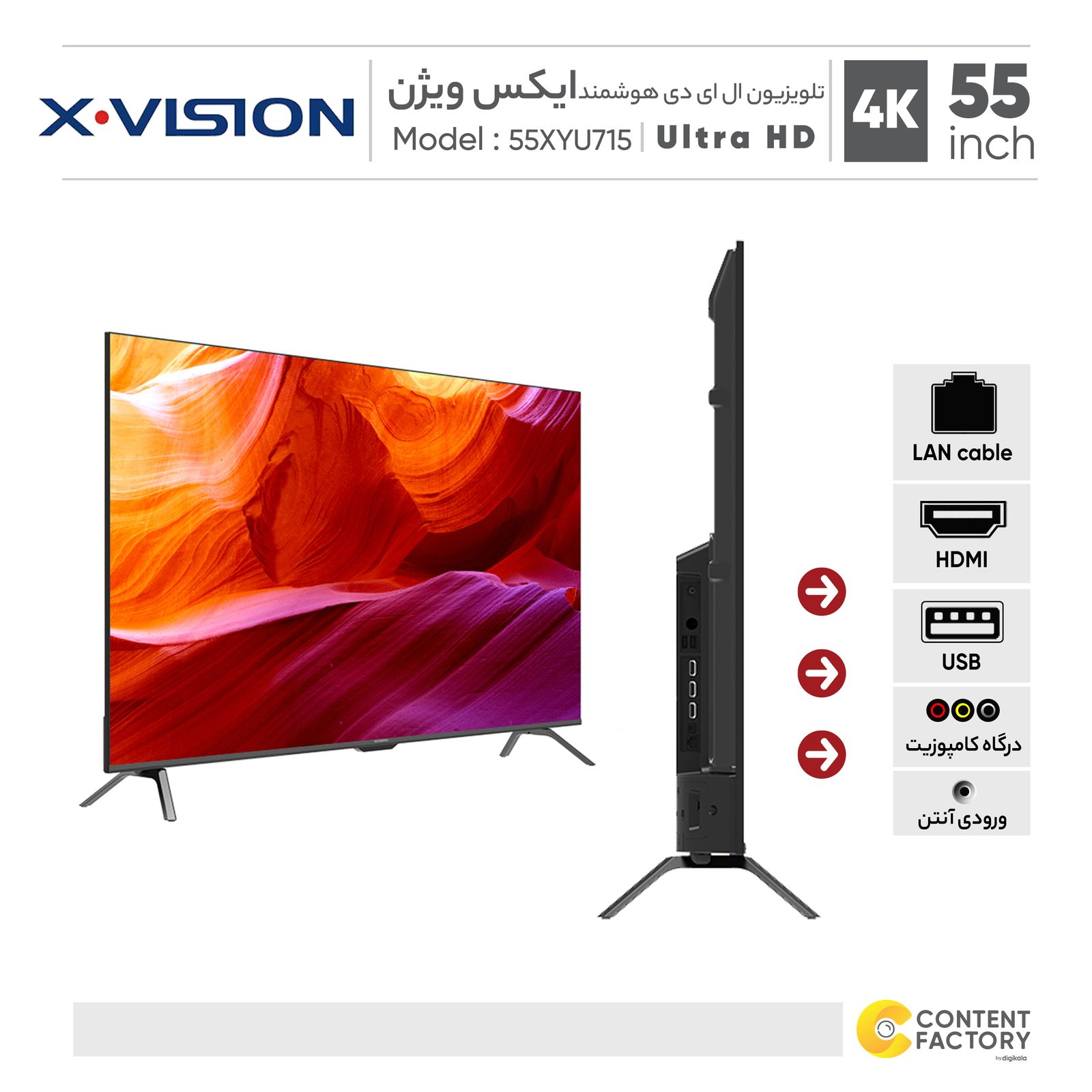 قیمت و خرید تلویزیون ال ای دی هوشمند ایکس ویژن مدل 55XYU715 سایز 55 اینچ