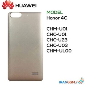 قیمت درب پشت آنر Honor 4C فروش قطعات و تعمیرات موبایل ایران جی اس ام