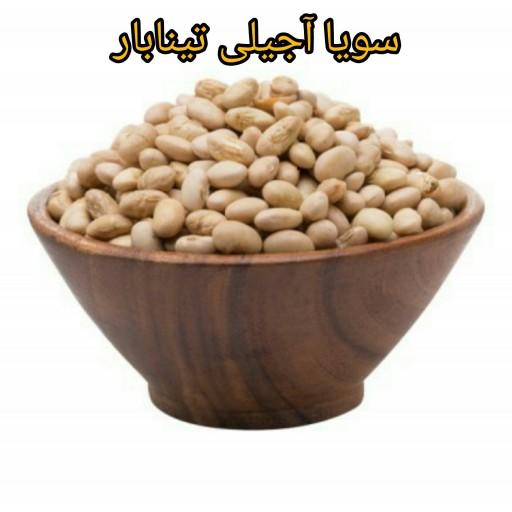 خرید و قیمت سویا آجیلی 500 گرمی تینابار از غرفه تعاونی خیریه تینابار