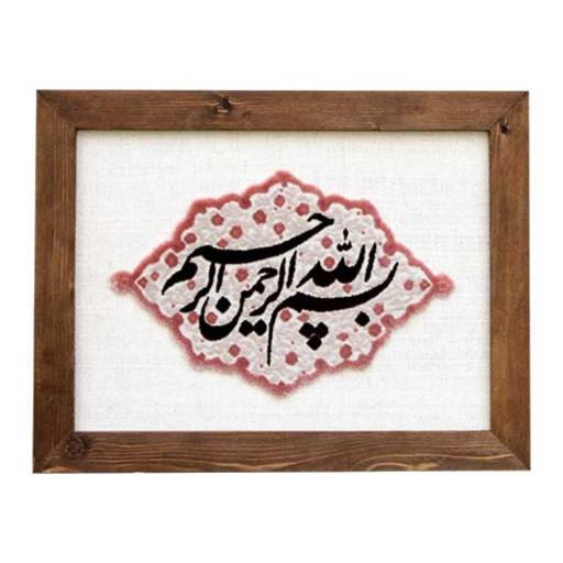 خرید و قیمت فرش گیفت؛ بسم الله الرحمن الرحیم کد 10 با قاب چوبی دستساز