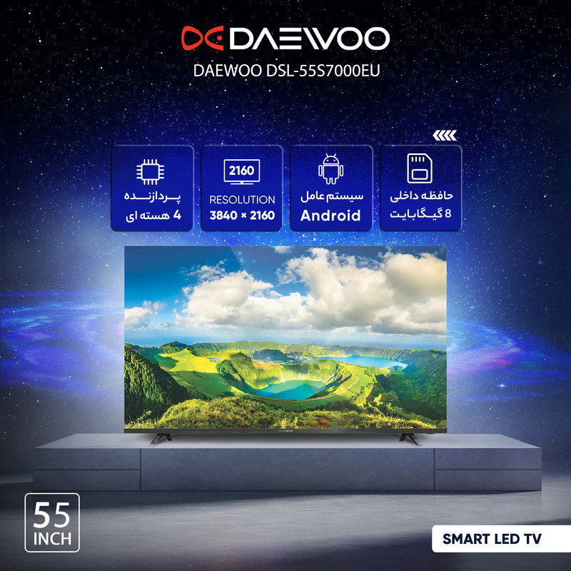 قیمت و خرید تلویزیون ال ای دی هوشمند دوو مدل DSL-55S7000EU سایز 55 اینچ
