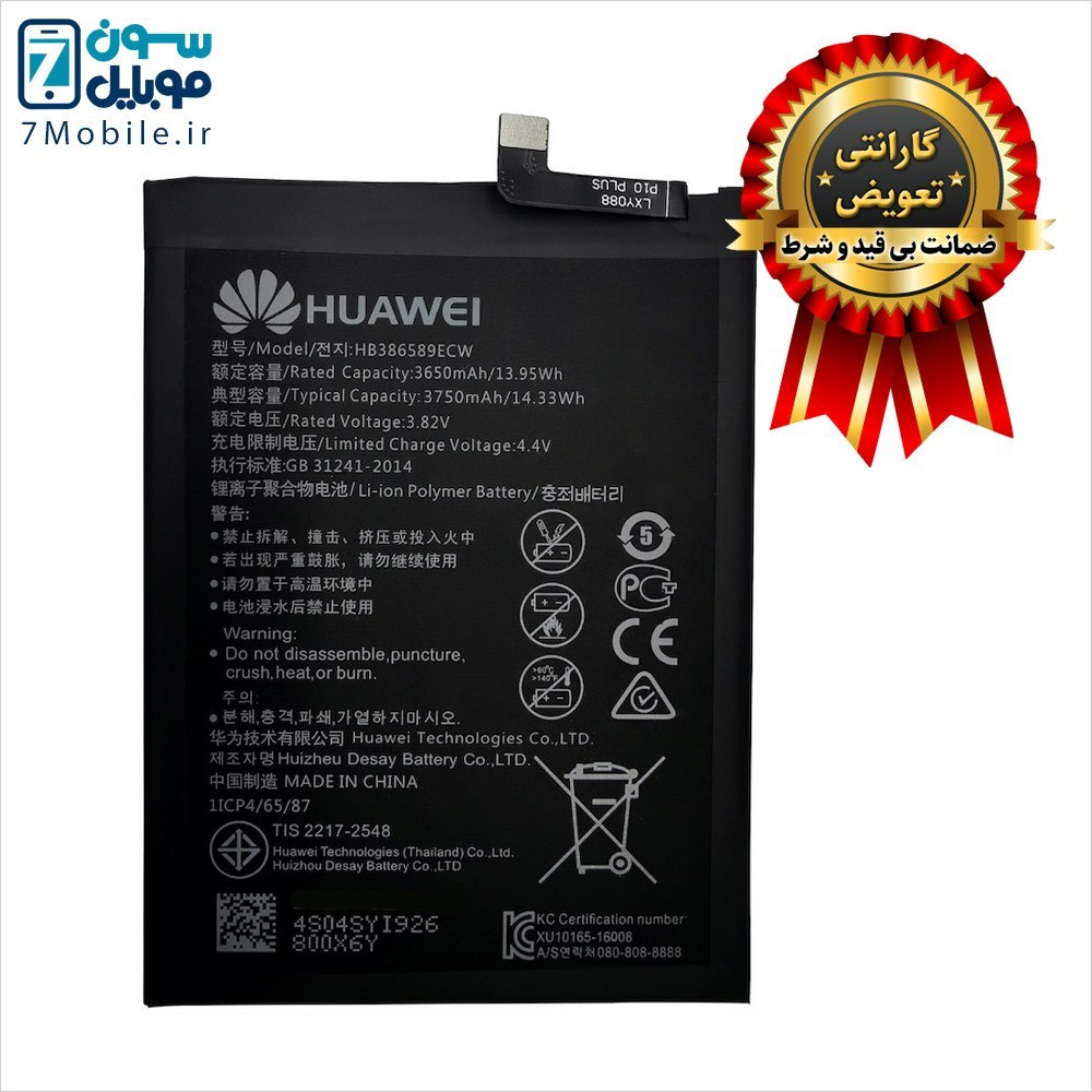 خرید و قیمت باتری گوشی هواوی Huawei Honor 6 Play | ترب