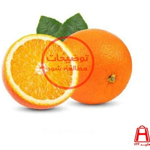 خرید و قیمت پرتقال شمال (کیلوگرم) | ترب
