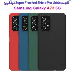 خرید و قیمت کاور نیلکین مدل Super Frosted Shield Pro مناسب برای ...