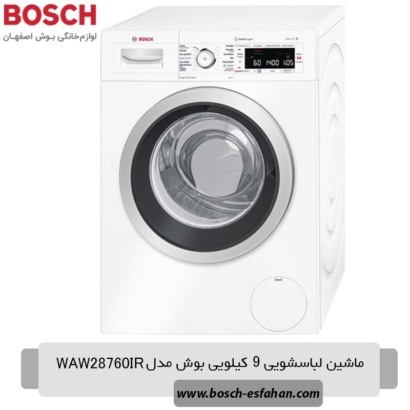 قیمت خرید ماشین لباسشویی 9 کیلویی بوش سری 8 مدل WAW28760IR | اصفهان بوش