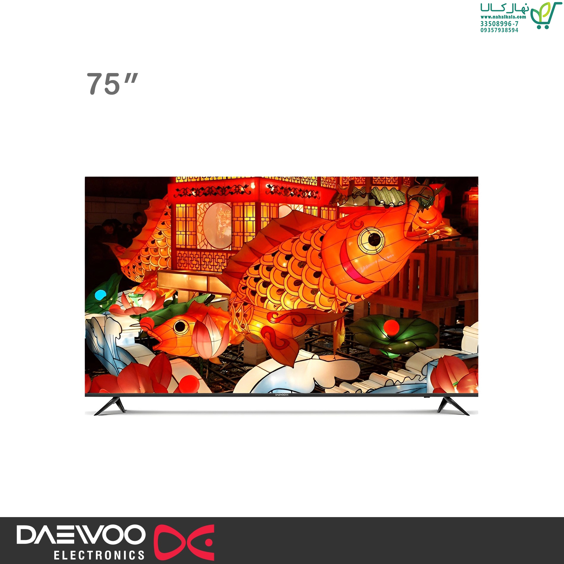 تلویزیون ال ای دی هوشمند دوو 75 اینچ مدل DSL-75SU1800 - نهال کالا