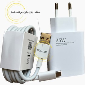 خرید و قیمت شارژر دیواری 33 وات مدل Note 11 به همراه کابل تبدیل USB-C | ترب