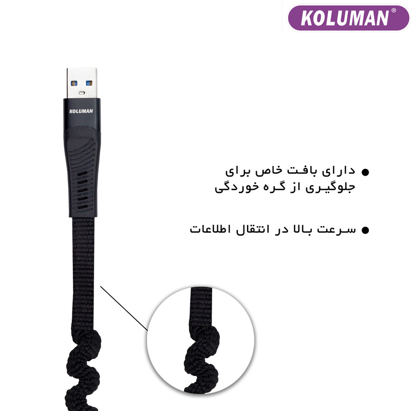 قیمت و خرید کابل تبدیل USB به USB-C کلومن مدل DK - 44 طول 1 متر
