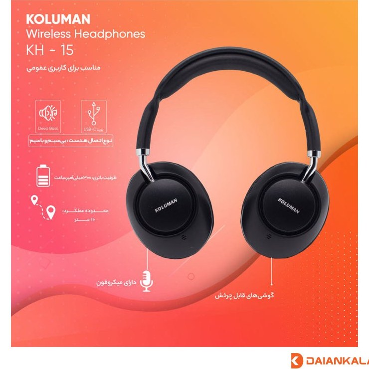 خرید و قیمت هدست بی سیم کلومن مدل K15 ا Koluman K15 Wireless Headset | ترب