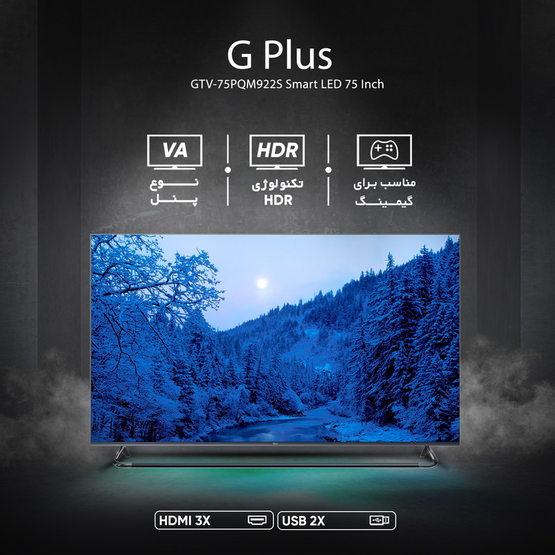 تلویزیون ال ای دی هوشمند جی پلاس مدل GTV-75PQM922S سایز 75 اینچ | بازار پخش
