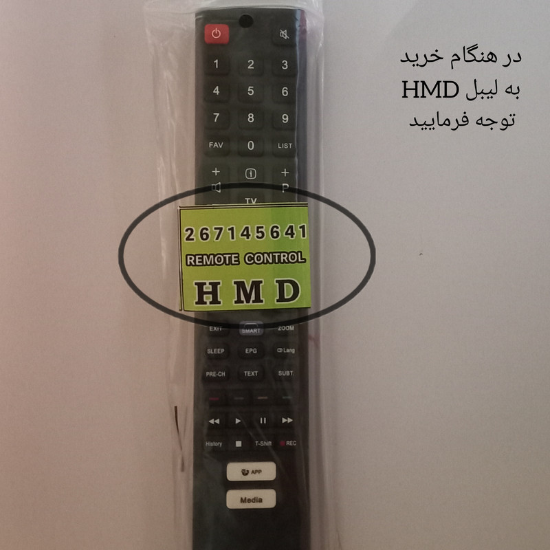 قیمت و خرید ریموت کنترل تلویزیون ایکس ویژن مدل HMD