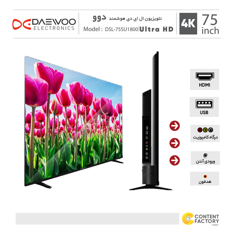 قیمت و خرید تلویزیون ال ای دی هوشمند دوو مدل DSL-75SU1800 سایز 75 اینچ
