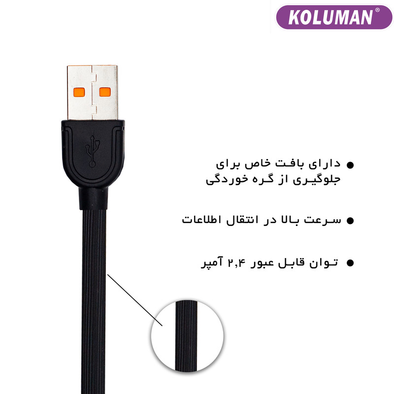 قیمت و خرید کابل تبدیل USB به USB-C کلومن مدل DK - 15 طول 1 متر