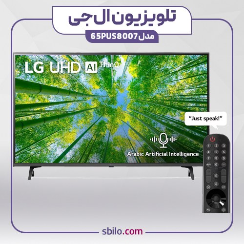 قیمت تلویزیون ال جی 65UQ80006 { فروش ویژه}حافظه 8 گیگابایتی