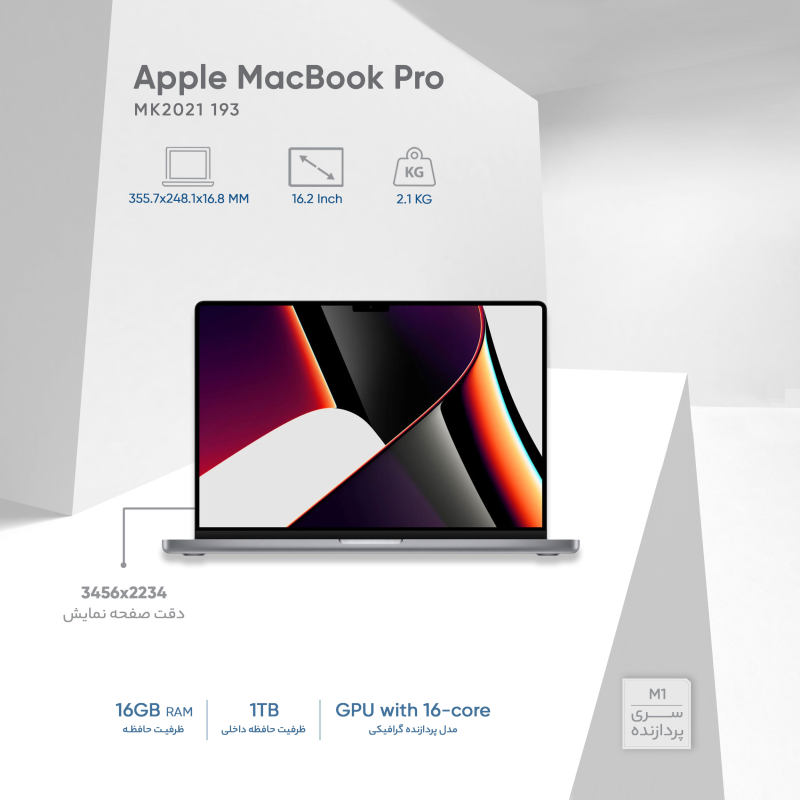 لپ تاپ 16.2 اینچ اپل مدل MacBook Pro MK193 2021 – هیماشاپ | از هر برندی، بههر رنگی