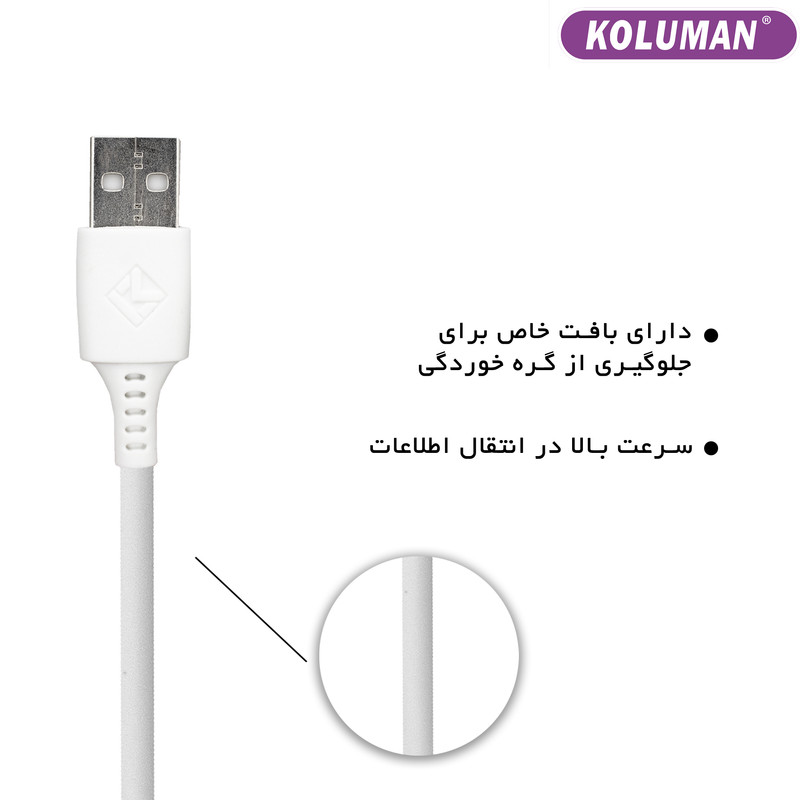 قیمت و خرید کابل تبدیل USB به لایتنینگ کلومن مدل DK - 67 طول 1 متر