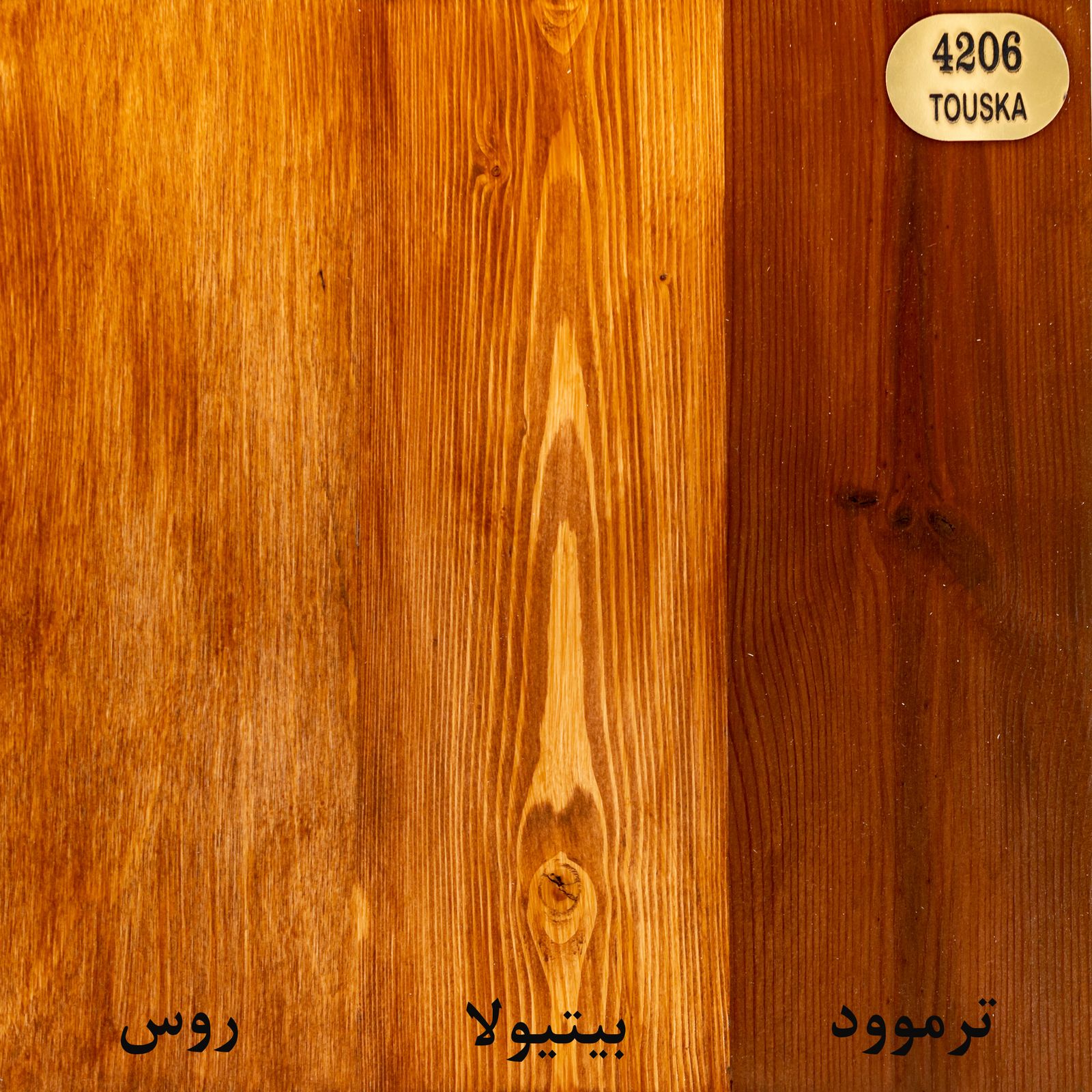 قیمت و خرید رنگ چوب گیاهی توسکا روم آرت کد 4206 حجم 1 لیتر