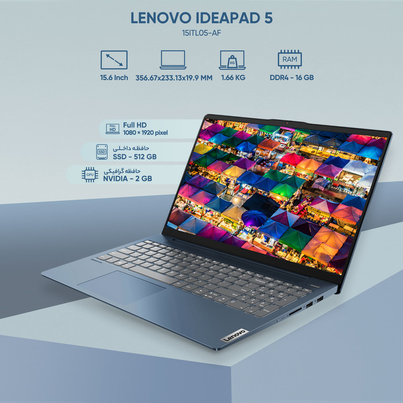 قیمت و خرید لپ تاپ 15.6 اینچی لنوو مدل IdeaPad 5 15ITL05-AF